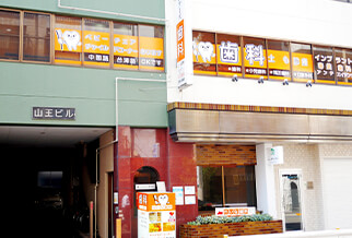 大森・れいな歯科